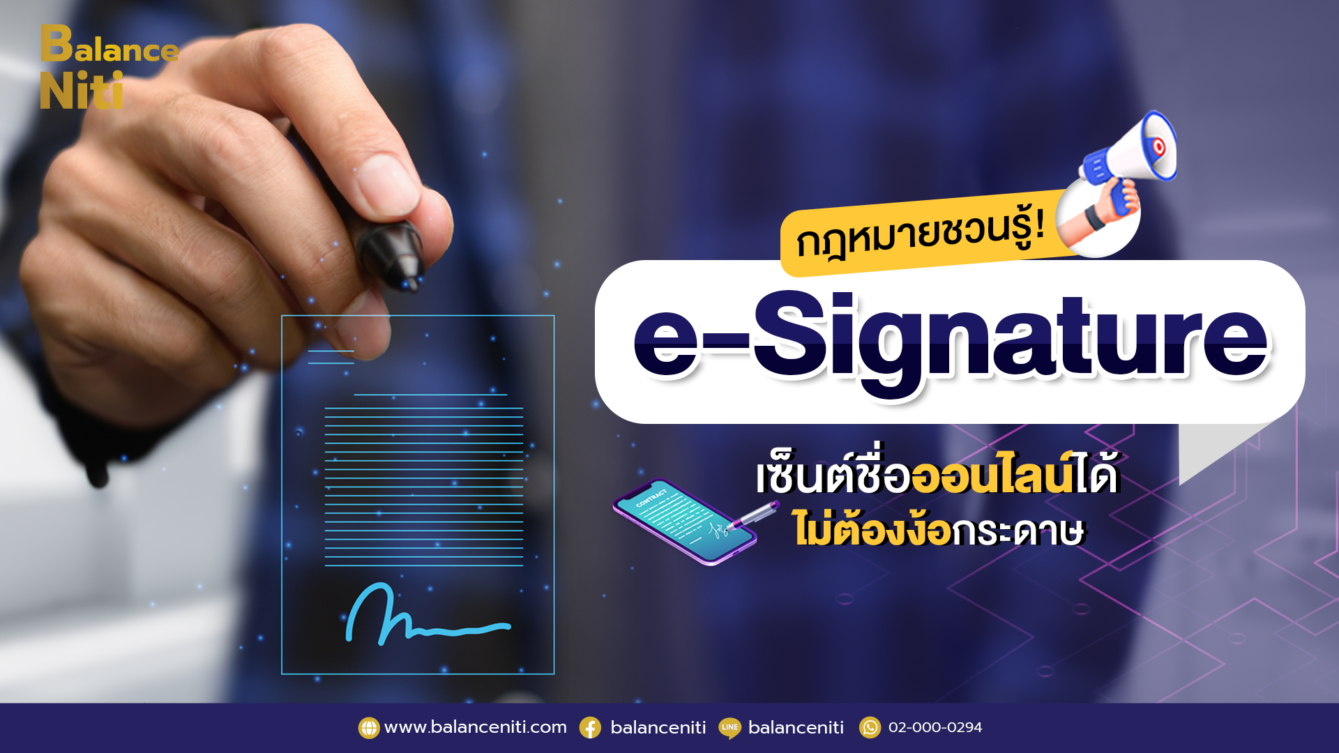 e-signature